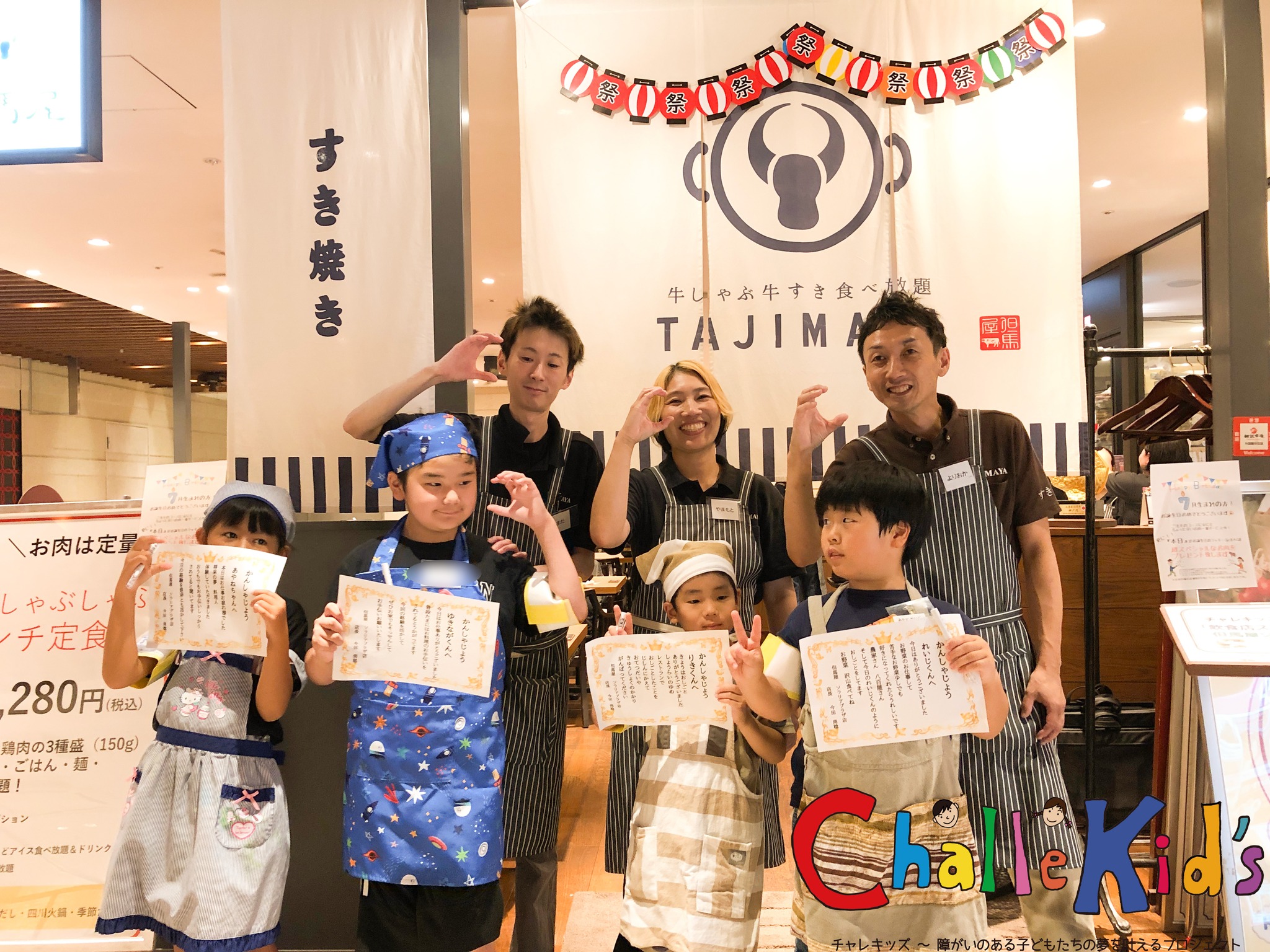 飲食店のお仕事 2025-1