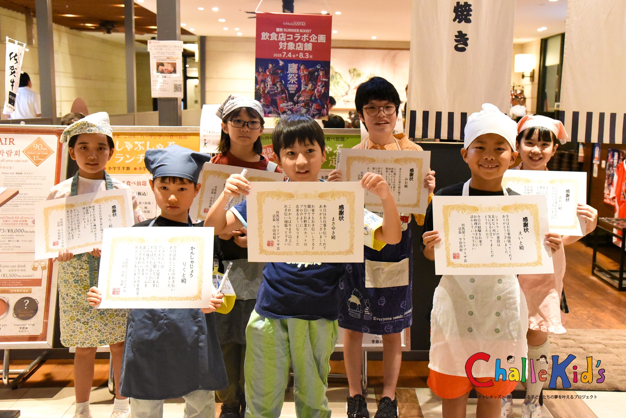 飲食店のお仕事 250723-1