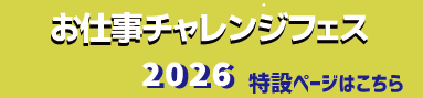 特設ページバナー-03